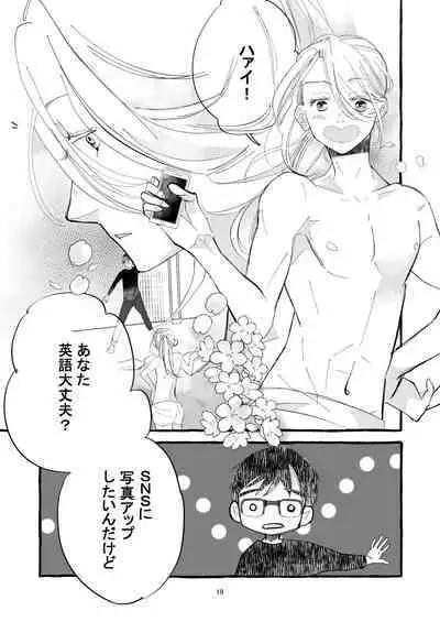 Haru no Shoumei