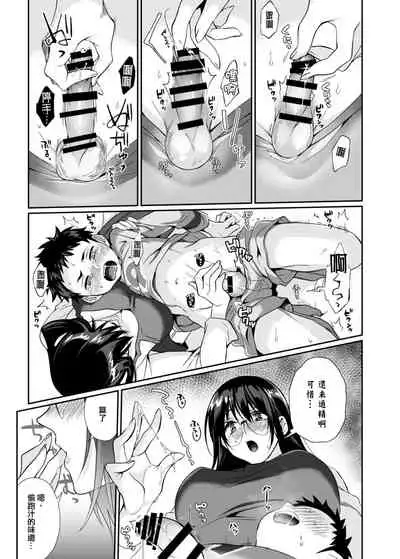[Junk Food (Shoudama Potekora)] Hissatsu Onee-san [Chinese] [母姐頑駄無個人漢化] [Digital]