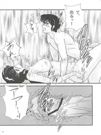 (C84) [Kaigetsudou (Jigoku Sensei Hirobe~)] Fairy 17 (Maison Ikkoku)