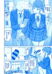 (C94) [Popochichi (Yahiro Pochi)] Kimi wa Akogare no Tawawa II (Getsuyoubi no Tawawa) [Chinese] [空気系☆漢化]