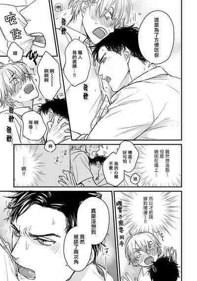 [Yamada Nichoume] Tabetemo Oishiku Arimasen 2 | 尝起来一点都不好吃 2 Ch. 6-20 [Chinese] [冒险者公会] [Digital]