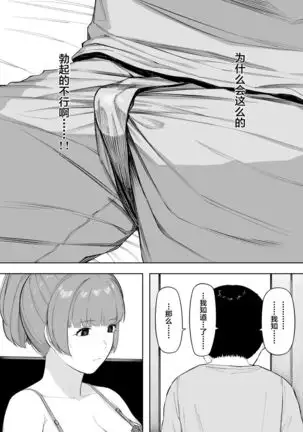 Aisai, Doui no Ue, Netorare 5 ~Moriguchi-ke no Haha~