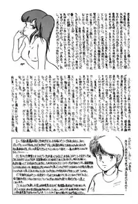 [Alps] Look Out B7 (Dirty Pair)