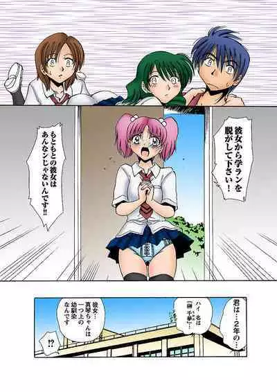 HiME-Mania Vol. 5