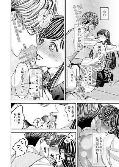 Oku de Kanjiru Dekiai Honnō ～ Nan do mo Tsukarete i Kasarete ～ 1-2