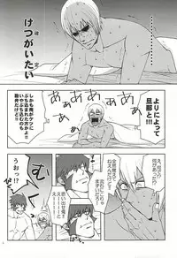 (Ikai Toshi no Arukikata WEST) [Natural Highs (Yuu)] GO! STRAIGHT THIS WAY!! (Kekkai Sensen)