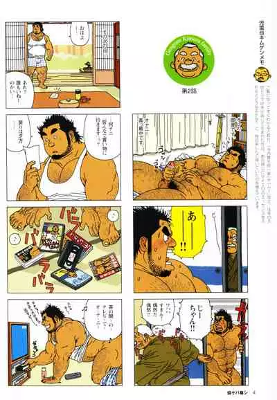 Aogeba Toutoshi