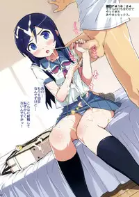 (COMIC1☆5) [Number2 (Takuji)] Ore no Imouto to, Imouto no Tomodachi ni Motto Nama de Nakadashi suru. (Ore no Imouto ga Konna ni Kawaii Wake ga Nai)