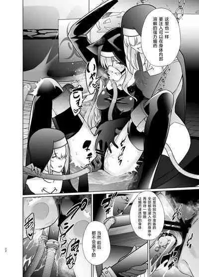 Shu no Mikokoro no Mamani