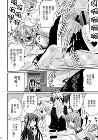 (C86) [ASIANBOY (Hasemi Ryo)] Oniichan Kyou mo Pyonpyon Sasetekuremasuka? (Gochuumon wa Usagi desu ka?) [Chinese] [无毒汉化组]