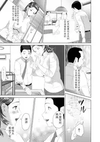 [Hy-dou (Hyji)] Kinjo Yuuwaku Tomodachi no Okaa-san Hen Kouhen [Chinese] [一路悲伤_個人汉化]