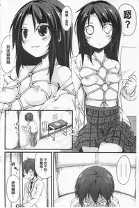[Suzuki Nago] Cool Maso! Shitsukete Seitokaichou COMIC Edition | 酷炫嗜虐！飼養育成學生會長 COMIC Edition [Chinese]