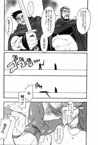 [Anthology] Kinniku Otoko Vol. 7