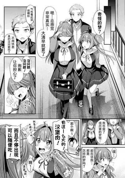 [Shirisensha] Seikou Senki Jewel Luminous Otome Futari Otsuru Toki [Chinese] [自宅用汉化] [Digital]