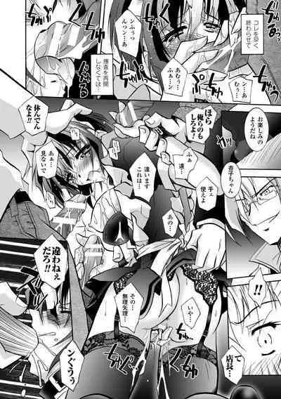 [Parfait] Datenshi-tachi no Chinkonka - Fallen Angels Requiem [Digital]