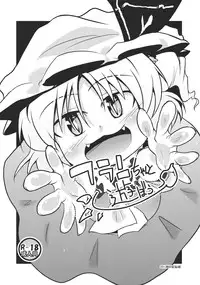 (C84) [Mad Dennou Gumi (Erekuto)] Ore-shiki Touhou Bon -A- (Touhou Project)