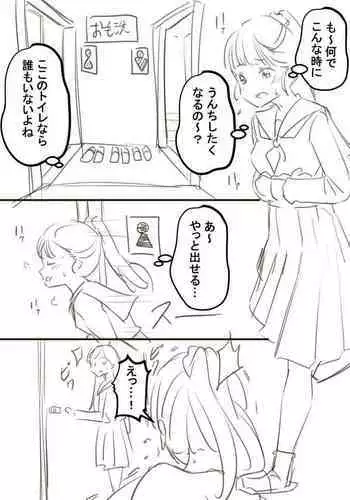 Gomennasai
