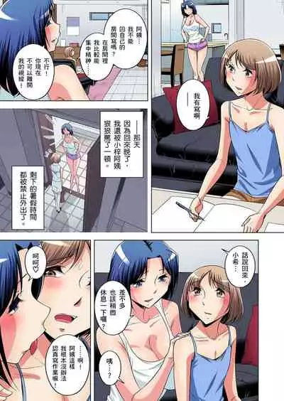 Zetsumetsu Kigu Danshi ~ Boku no Kokan ga Nerawa reru Wake | 瀕臨絕種的男子～所有人都在覬覦我的小弟弟 Ch.1-13