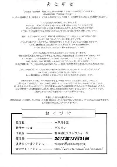 (C83) [Gerupin (Minazuki Juuzou)] Chousoku Kankei Gyro Fucker | Super One-Night-Stand Gyro-Fucker (Chousoku Henkei Gyrozetter) [English] {doujin-moe.us}