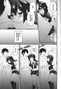 (C89) [PigPanPan (Ikura Nagisa)] Shigure Yandere (Kantai Collection -KanColle-) [Chinese] [CE家族社]