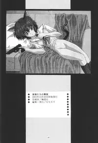 (C61) [GUST (Harukaze Soyogu)] Kuronekotachi no Kyouen La banquet de Chat Noir (Noir)