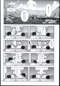 (C90) [antyuumosaku (malcorond)] Toaru Natsu no Shoujo no Ehon