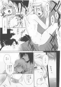 [Anthology] Naked Boys Vol. 2