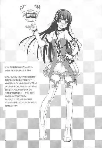 (C89) [The Seventh Sign (Kagura Yuuto)] Haiiro no Kishi no Ichiban Amai Kyuujitsu (The Legend of Heroes: Trails of Cold Steel) [Chinese]