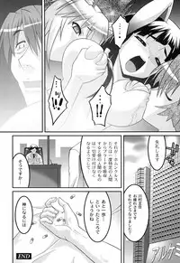 [Himehachi] Yousei Gari [Digital]