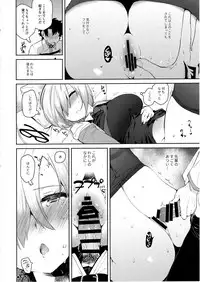 (C92) [Yuzuya (Yuzuha)] Neteiru Watashi ni Ecchina koto Shichaundesune... (Fate/Grand Order)
