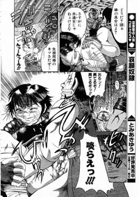[Anthology] Shoujo Kenkaku Ryoujoku Comic Vol.01 Kunoichi Zan!