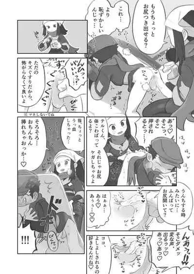Futanari shujinkou-chan ga Teru senpai o horu manga