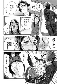 [Edara] Love Lab – Ore ga Onna ni Natta Hi