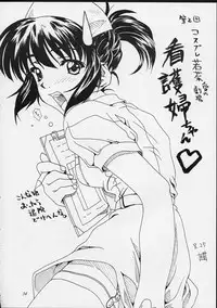 (CR25) [Sakura Koubou (Sakura Kotetsu, Yanman)] Shiawase na Wakana 2 (Sentimental Graffiti)