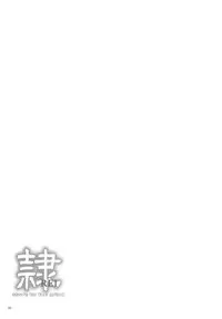 (C77) [Hellabunna (Iruma Kamiri)] -REI- REI07：CHAPTER06 - Slave to the Grind - (Dead or Alive)