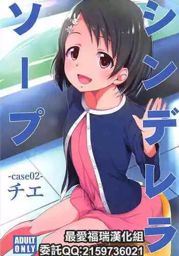 [Ojo] Hamerareta Natsu…｡ (Hatsujou ! Namaiki JK) [Chinese] [童貞未泯漢化]