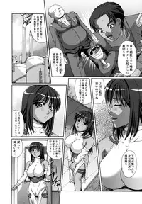 [Umihara Minato] Kichiku Rinkan