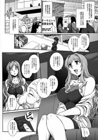 Angel Club MEGA Vol. 46