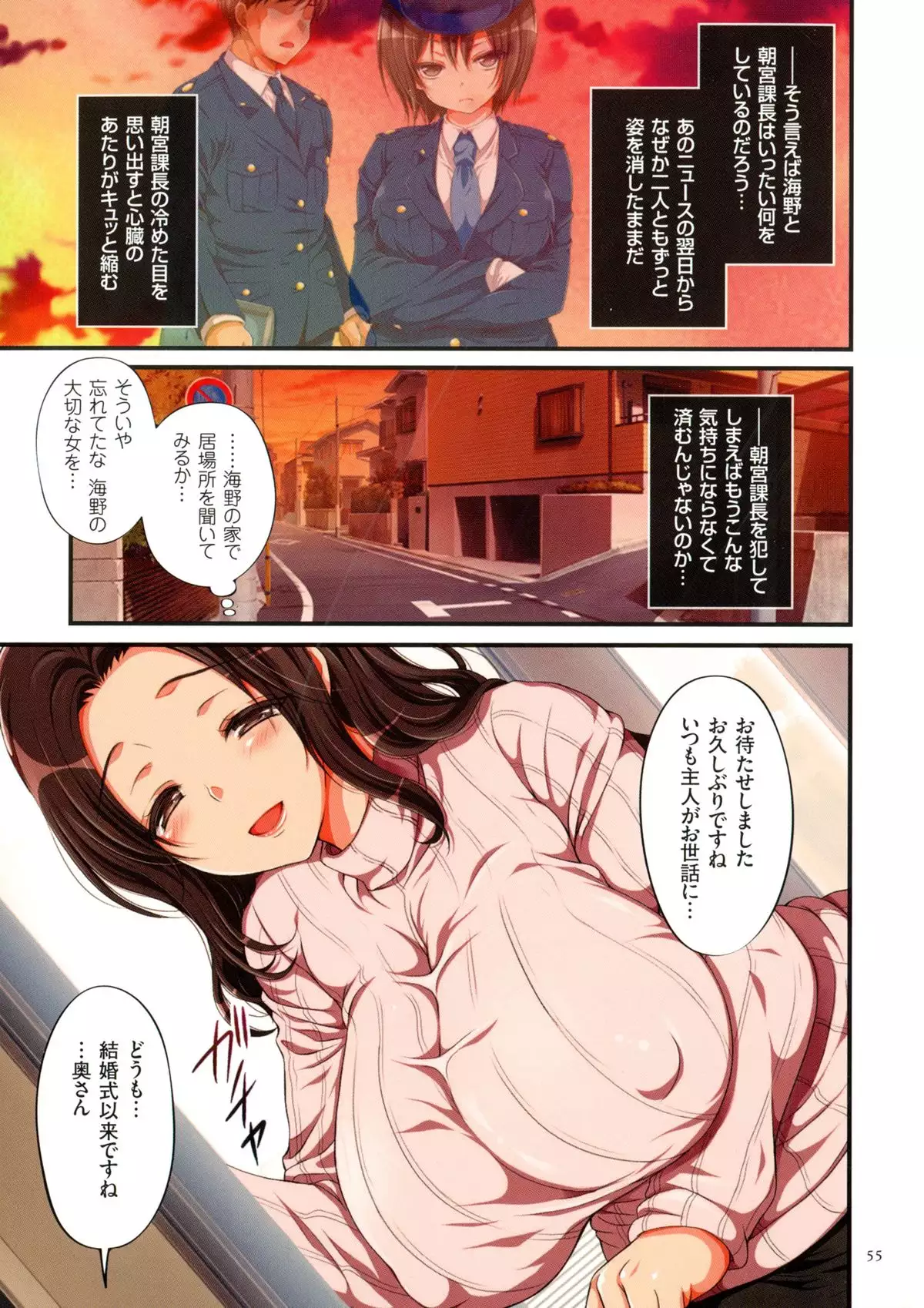 Kyousei Haramase Gouhouka!!! Rape ga Gouhouka saretara Nippon wa dou Narimasu ka?