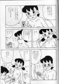 (C68) [TWIN TAIL] SEX Ningyou Shizuka (Doraemon)