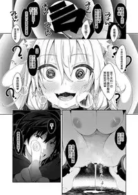 [Petapan (Akino Sora)] Isekai Kita no de Mahou o Sukebe na Koto ni Riyou Shiyou to Omou [Chinese] [我尻故我在個人漢化] [Digital]