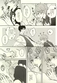 (Hoeru! SHARK!! 2) [Nostalgia (Omari)] SECRET SWEET ONLY FOR TWO (Free!)