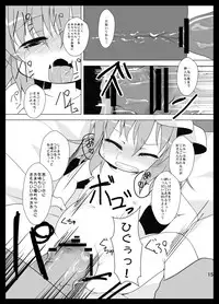 [Usagijiru (Kamiya Karin Sakurako)] Remi Love (Touhou Project) [Digital]