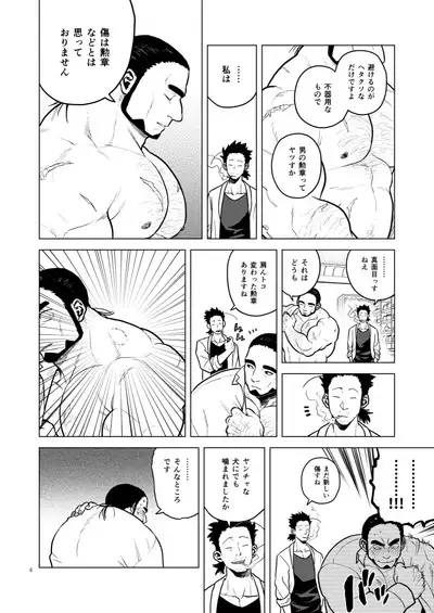 Kizu to Kunshou