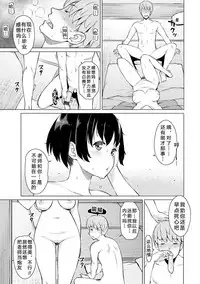 [Ryuuta] Gomugoshi no Kankei (Mitsuji) [Chinese] [苏北二人转汉化组] [Digital]