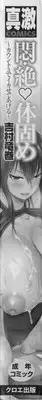 [Yoshimura Tatsumaki] Monzetsu Taigatame ~Count 3 de Ikasete Ageru~ | Faint in Agony Bodylock ~I'll make you cum on the count of 3~ Ch. 1-3 [English] [Brolen+drozetta]