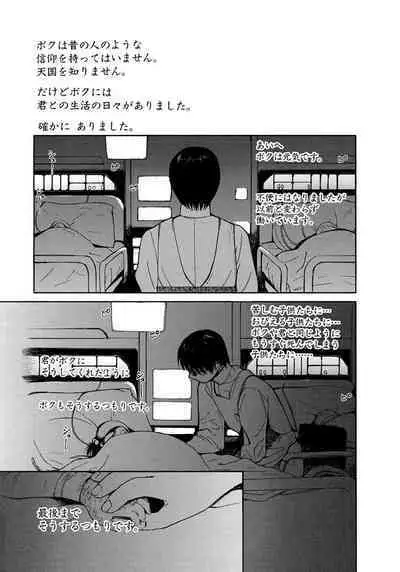 [Tanaka Yutaka] Ai-Ren Treasure Edition - Volume Two [Digital]