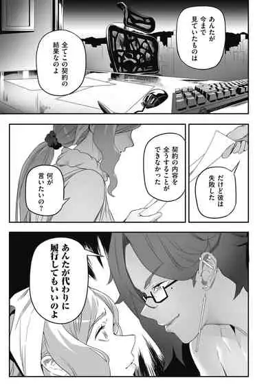 COMIC Kuriberon DUMA 2022-06 Vol. 37