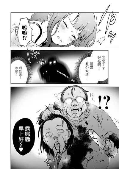 [Harasaki] SMELL LIKE… (Ryona King vol.18) [Chinese] [沒有漢化] [Digital]