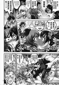 (C92) [Kuroyuki (Kakyouin Chiroru)] Ore Yome Saimin 5 (Love Live!) [Chinese] [鬼畜王汉化组]